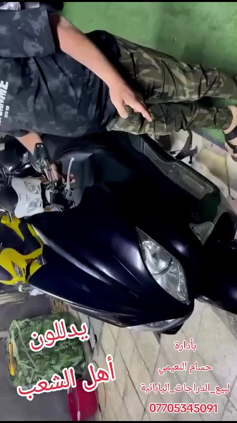 #دراجات_رمبة_غير_مستعمل 
أنباعت الجديدة للأخ علي من منطقة الشعب بالعافية عليك أخوية وشايف كل الخير والله يكفيك شره #الحمدلله_على_الثقة_والسمعة_الطيبة


**إذا كنت صاحب هذا الإعلان وتريد حذفه لأي سبب، رجاءا أرسل رسالة إلى الدعم الفني**