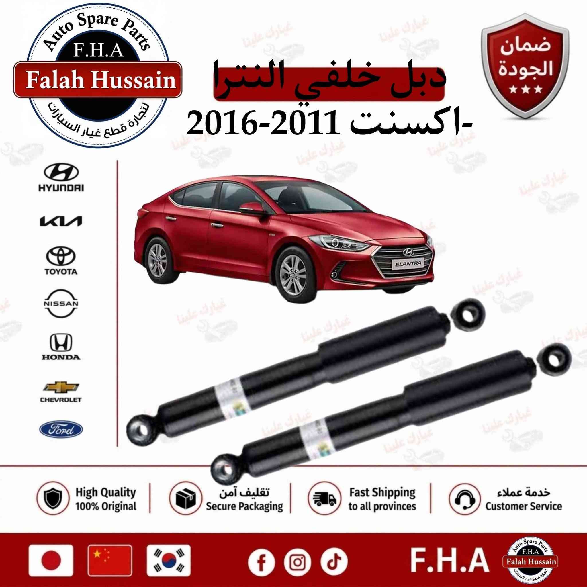 جميع قطع غيار هونداي النترا 2002-2024 لدى شركة فلاح حسين 
🔥شركة فلاح حسين لتجارة قطع غيار السيارات 🔥

🚗الكورية واليابانيه وحته الأمريكية💥 

مع خصومات وضمانات على المنتجات🛠

من أدوات الصدر 🛠والمحرك 🛠والبريك🛠 وحته الكهربائيات من الوكيل الحصري لماركه HF 🔥

🔥مع عرض توصيل مجاني لجميع محافظات العراق🔥 (لفترة محدودة)
والبيع (جمله-مفرد)

💥متواجدين على مدار الساعة
 حته  نرد على جميع استفساراتكم🤝🏻
📍مواقعنا

📍الفرع الاول 
بغداد شارع الظلال قرب تقاطع المعارض
📍الفرع الثاني  

السنك قرب مجمع الغفران التجاري

📍الفرع الثالث

الإمارات - دبي - الديرة (3962722-4-00971)

☎️ارقام خدمه العملاء
1-الجمله ؛

*********** - ***********
2-المفرد ؛ 

*********** - ***********

📡مواقعنا الألكتروني ؛ 

تلي كرام ؛ t.me/falahhussainautospareparts

تك توك ؛ https://www.tiktok.com/@ghyark.3lena

الفيس بوك ؛ فلاح حسين لتجارة قطع غيار السيارات - مثبت داخل الصفحة
#النترا_______n_line #النترا_2019 #النتراAD #النترا_2020
