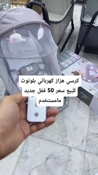 كرسي أطفال • أثاث