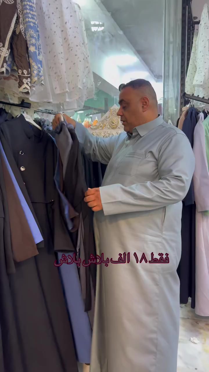 تخفيضات الموسم العيد🔥🔥
للحجز واتس 
***********
العنوان بغداد شارع فلسطين شارع ناديه ٢ الفرع. لأول_صلاح_الدين_قضاء_الدجيل. مجمع احمد نزال
الفرع. الثاني_بغداد_شارع_فلسطين_بدايه_شارع
الفرع. الثالث_ بغداد شارع فلسطين وسط شارع #العراق #بغداد #اكسبلور #الشعب_الصيني_ماله_حل😂😂 #مدينه_الصدر
