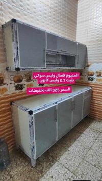 كاونتر المنيوم