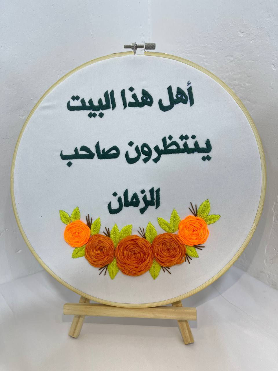 تطريزة يدويّة باسم الإمام المهدي (عج)
تفاصيل ناعمة وشغل مرتب يضيف بركة وجمال للمكان 🤍
تنفع هدية أو ديكور للبيت 🌿
إذا أعجبچ الشغل:
🔹 حطي لايك
🔹 اكتبيلنا رأيچ بالكومنت
🔹 ودخلي للصفحة تشوفين باقي الأعمال ✨
رأيچ يهمّني ويشجّعني أقدّم أحلى 💙
#تطريز_يدوي #تطريز_عراقي #الإمام_المهدي
#يا_صاحب_الزمان #فن_يدوي #هدايا_اسلامية


**إذا كنت صاحب هذا الإعلان وتريد حذفه لأي سبب، رجاءا أرسل رسالة إلى الدعم الفني**