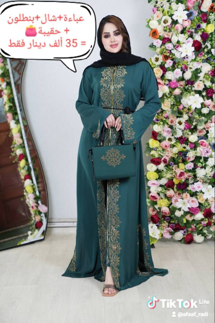 💫 عباءة خليجية من 5 قطع 💫
العباءة+ بنطلون + شال+ حزام + حقيبة👛 
🎨🎨 الألوان :- حسب الصور 
💰💰💰السعر = 35 ألف دينار فقط
💫 للحجز والاستفسار التواصل على الخاص


**إذا كنت صاحب هذا الإعلان وتريد حذفه لأي سبب، رجاءا أرسل رسالة إلى الدعم الفني**