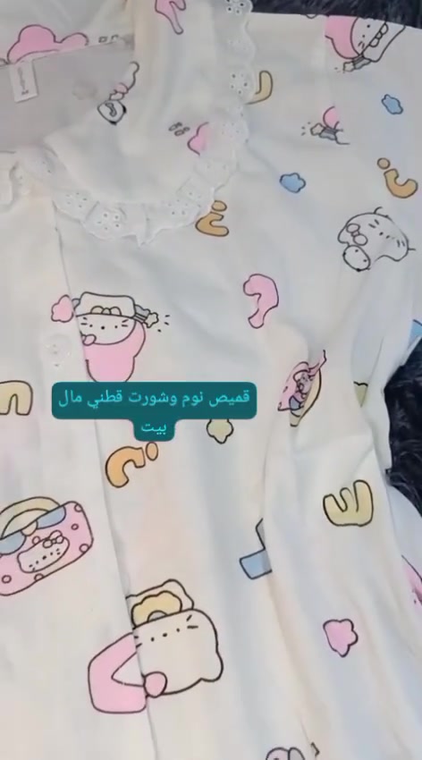 بنتت عدي هذني اخر 9قطع جدد بالكيس يفيدنج اذا عروسه ودتجهزين اسعارهن بلاش كولهن درجه اولئ تكشخي ولبسي لجويسم دلعي من يطب للبيت ويلكيج هيج لابسه بعد ميشوف غيرج مكاني بنجف عليجن الله لمتشتري لاتدخل وتراسل


**إذا كنت صاحب هذا الإعلان وتريد حذفه لأي سبب، رجاءا أرسل رسالة إلى الدعم الفني**