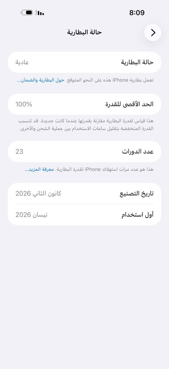 السلام عليكم
الذاكره 256
ايفون 17 برو ماكس سيم كارت 
عدد دورات الشحن 23
بطارية 100
تلفون جديد حيل 
لون البرتقالي 
السعر 1850 قفل 
المكان بغداد حي الجهاد
***********
