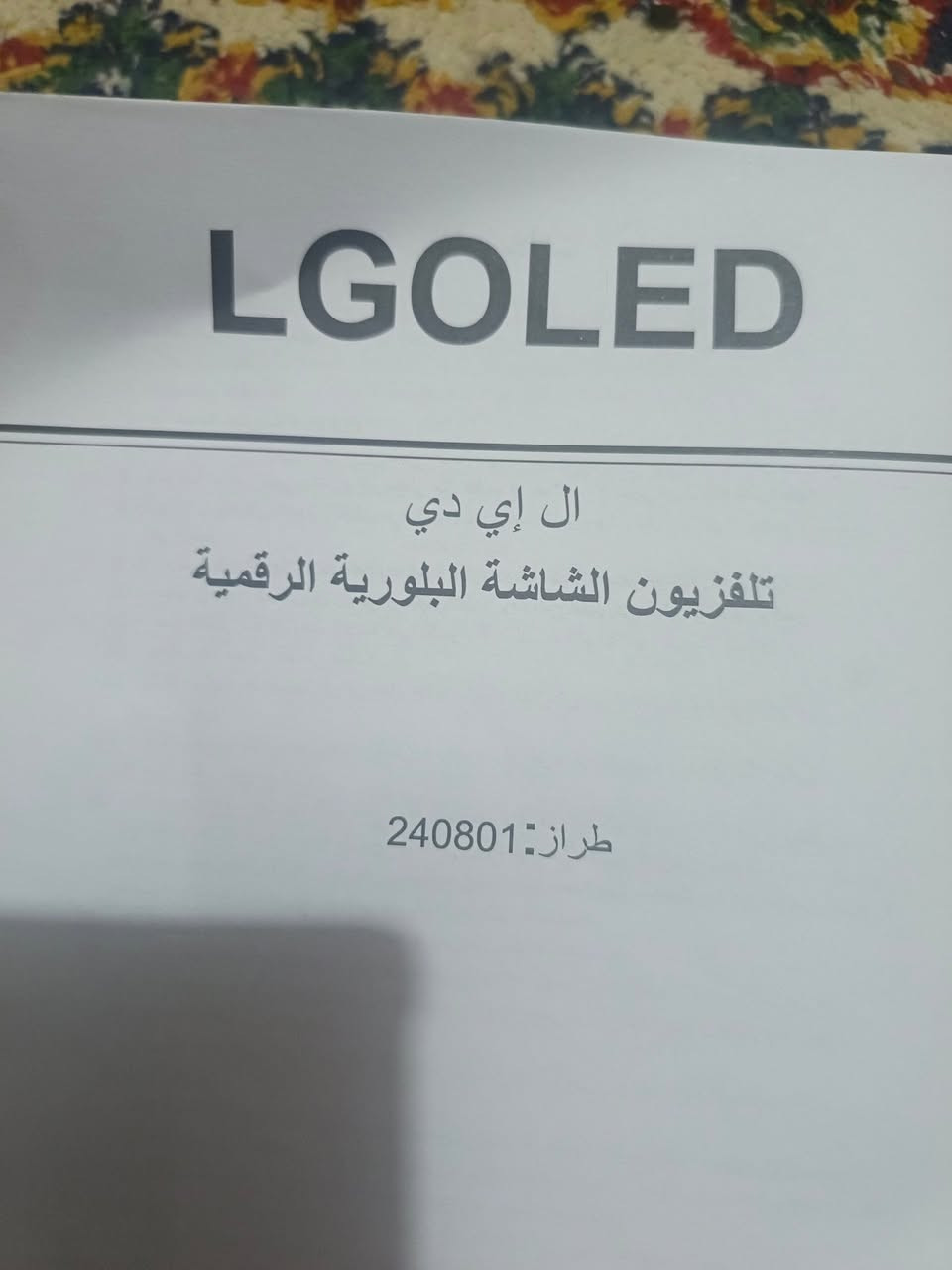 شغال وبيه نت. وسينمانا.  ويربط ع الموبايل. 
بس شاشته مكسوره.   الشاشه السوده. 

   الي عنده مثله ويحتاج قراض كله شغال.
  الي يريده. حط سعر  البيع حجم 32 بوصه


**إذا كنت صاحب هذا الإعلان وتريد حذفه لأي سبب، رجاءا أرسل رسالة إلى الدعم الفني**