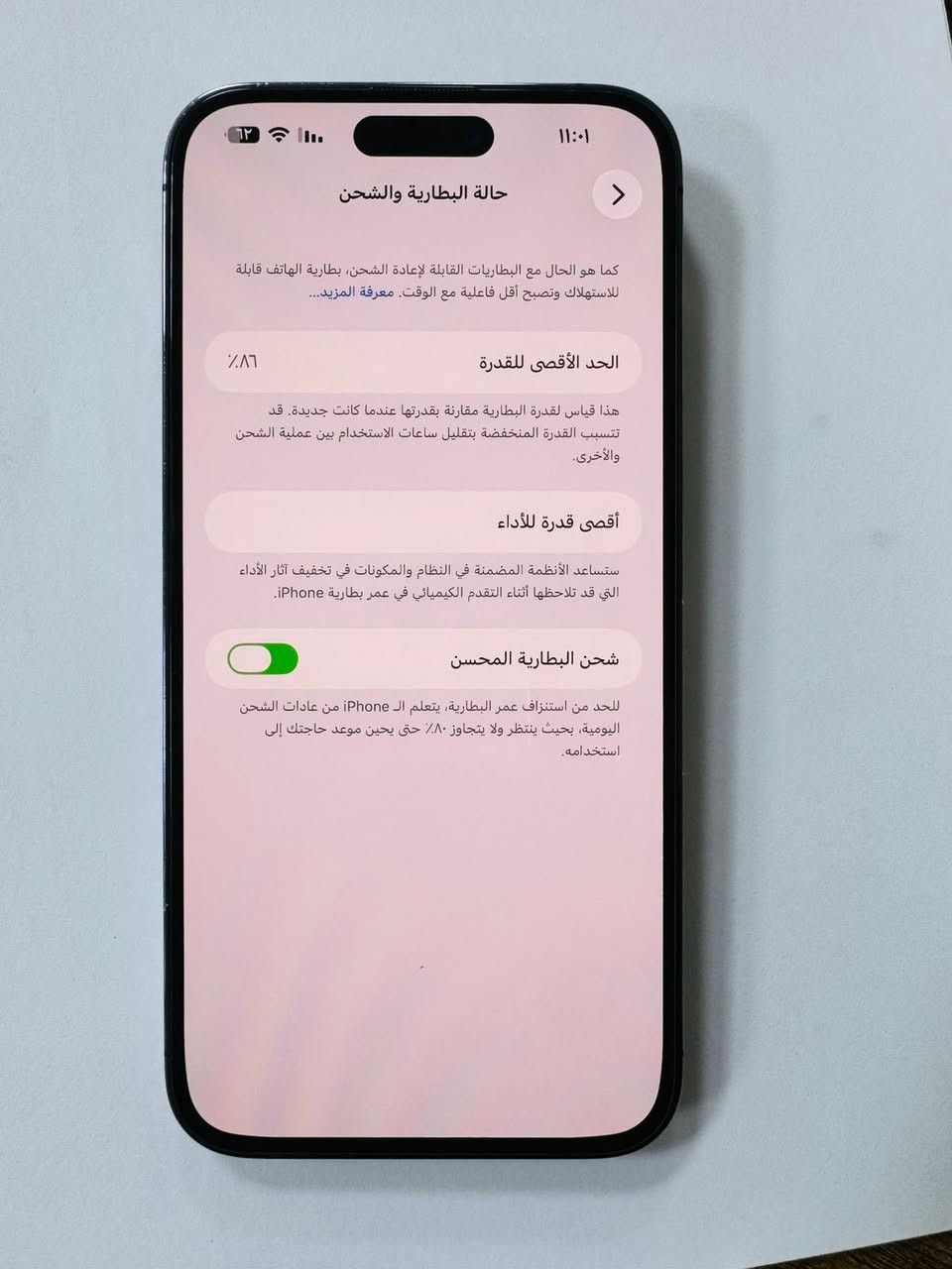 السلام عليكم
14 برو ماكس 
ذاكره 256
بطاريه 86
نضافه %90
مبدل شاشه نوعيه ممتازه فقط
والبقيه كله مكفول 
السعر 700 بي مجال قليل كلش
العنوان بغداد حي اور
*********** متواجد واتساب فقط
