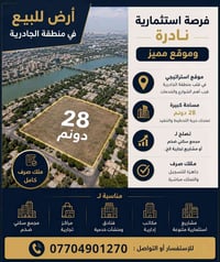 مكتب بيت المستقبل للعقار
