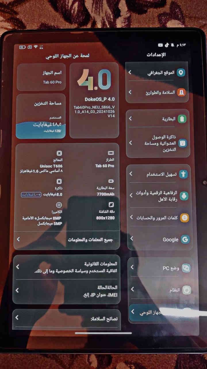 أسلام عليكم🖐
أيباد Blackview 60 pro للتبدليل فقط📌
مع
(أيباد 60 فريم او اكثر/لابتوب للألعاب💻) 
المواصفات: 📑
ذاكرة💾128GB + مكان ميموري قابل للتطوير حتى 1000GB💾
رام8+16=💽24GB قابل للتطوير. 
يدعم السيمكارت ×2 
بث شاشة SMART 📺
فيه وضع pc يصير حاسوب 💻
تقدر تفتح فيه اكثر من برنامج
شاشة1280×800🌃HD
معالجunisoc T606🔥
سعة البطارية 7700mAh 🔋
(قطارة بل شحن)🔋
الجهاز جديد شرط أي عيب ❌
او عطل مابي🤝
ورقة ضمان استبدال الشاشة اذا كسرت🧾 بعد200يوم🖥✅✅
(مفيد للدراسة و التصفح والالعاب و مشاهدة الافلام و التصاميم) 
ملحقات الجهاز: 🎁
1-كيبورد اصلي مالجهاز⌨️
(بلوتوش و شحن) 
2-ماوس اصلي للجهاز🖱
(بلوتوث مع باتريات) 
3-قلم اصلي للجهاز. 🖋
4-كفر دفتري لحماية الشاشة و يصير 
استاند للأيباد✅
5-لسقة لحماية الشاشة اصلية موجودة على الأيباد📲
6-مفتاح مكان سيمكارت و ميموري📌
7-سماعات الايباد الاصلية🎧
علق و ارد عل كل
تواصل خاص 💬
او وتاساب🗨   📞***********📵
عنوان موصل جانب ايسر🔱
