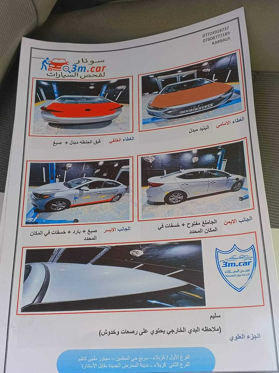 بيع او مراوس النترا 2017 امريكي رقم بغداد كفالة سياره فقط بنيد وجنطه صبغ باقي كله ليبل واحد..بصمه تدفئت كشنات ردادرات مري, مكينه 2000 دوش المرغوبه السعر 122 مكان كربلاء ***********

