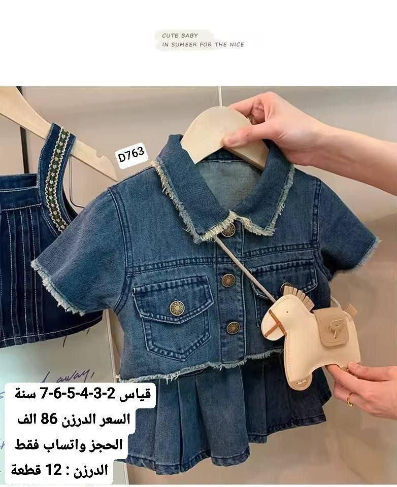 زبائننا الكرام البيع جملة فقط …….🥡⭐️

سعر التوصيل داخل بغداد
لأي كمية محجوزة من قبل الزبون (5 الاف) 
👇👇👇👇👇👇👇👇
 سعر التوصيل الى باقي المحافظات 
لأي كمية محجوزة من قبل الزبون (6 الاف)

توفرت لدينا بضاعة جديدة وباسعار مناسبة ⭐️

التفاصيل الكاملة بالاسفل داخل الصور ⭐️

موديلات إضافية داخل قناة التلكرام

📲نسعدُ بتواصلكم معنا:
واتساب- تليگرام👇

***********   
      

⛔️⛔️⛔️⛔️⛔️⛔️⛔️⛔️⛔️
قناة التلكرام 

https://t.me/bamr0783

للحجز والاستفسار تواصلوا معنا على الرابط ادناه
👇👇👇👇👇👇

https://t.me/bamr0783

 

🛍️جملة العبيدي – وجهتك الأولى لتجارة ناجحة
