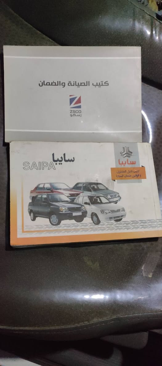 السلام عليكم ورحمة الله
من رخصة مدير الكروب المحترم
اقرة المنشور زين وخابرني واني بخدمتك
وذمة واثم بركبته الي يكسر حلال العالم
سايبا موديل 24 لون سلفر 
ماشية 23 ألف  اخت الزيرو بريحه الشركة
كتلوك الشركة والظمان بيها صويج شركة احتياط
باسمي رقم بغداد الدولي هزة قبل كم يوم دخلتها والوصل موجود مكفولة كفالة عامه من الصبغ والبارد 
بيها رصعتين مال حصو ماتبين نهائيا اني اكلك بيهن علمود لا تكول ما كلي تخم تاير جديد اسبير الشركة ما نازل سيارة بوظع الشركة اخت الزيرو
مكانها الحسينية بغداد هاتف ***********
