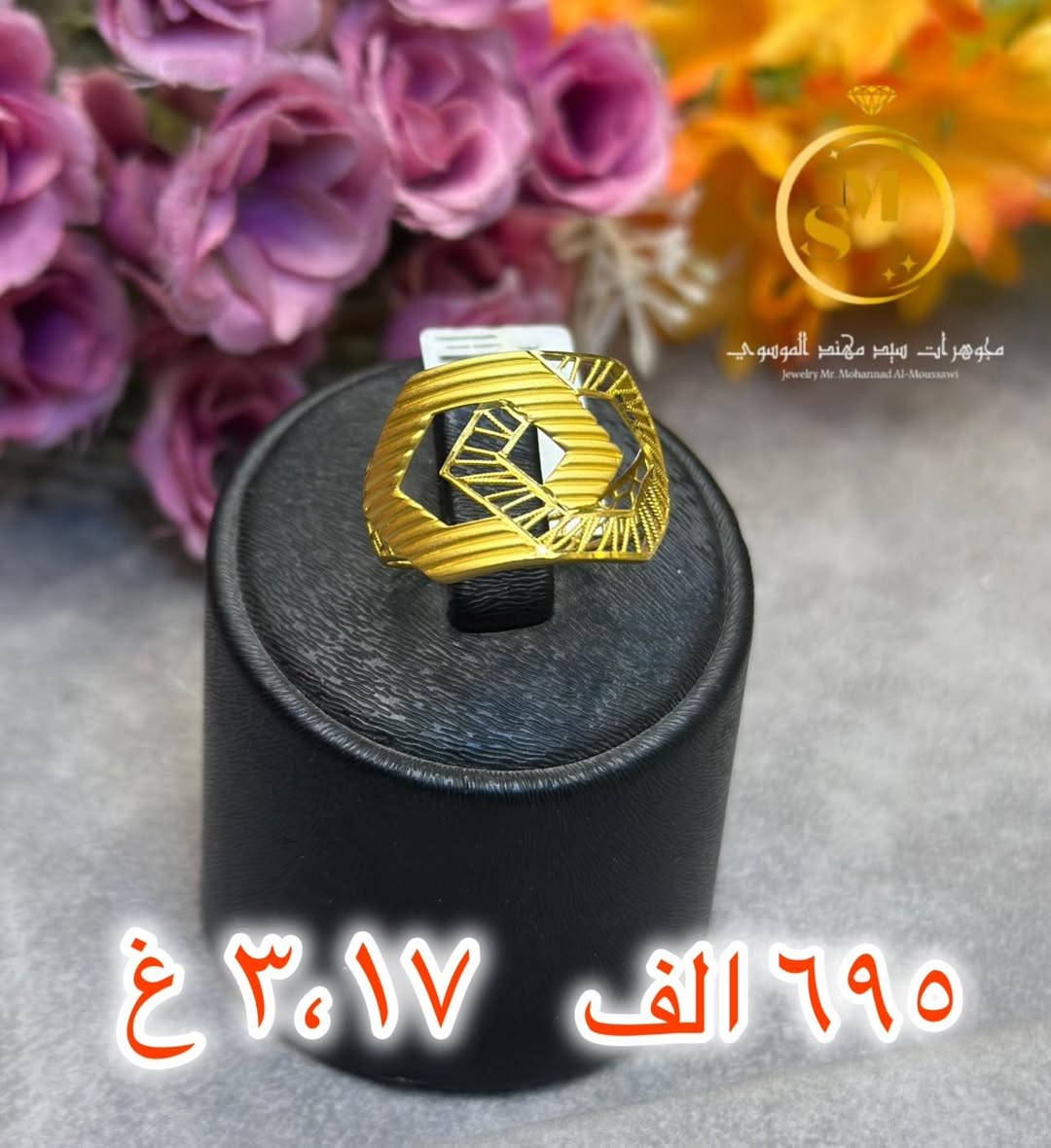 ✨ تبدأ الحكاية بالأناقة… وتُختَتم بالفخامة — محابس خليجية راقية من مجوهرات سيد مهند الموسوي ☎️ *********** 📦 توصيل لكل المحافظات ✨
