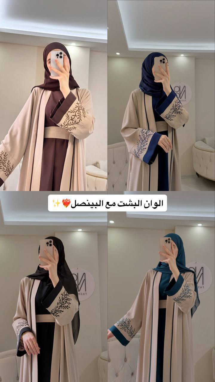 كولكشن العيد✨🔥
عباية بشت مع بينصل💞
#السعر35الف بينصل بشت حزام
خامه دابل تركي صيفي ✨
قياس 38 40 42 44 46 48 
توصيل 5 لجميع المحافظات


**إذا كنت صاحب هذا الإعلان وتريد حذفه لأي سبب، رجاءا أرسل رسالة إلى الدعم الفني**