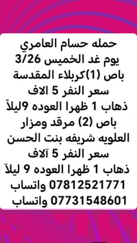 إشارة • خدمات • كربلاء المقدسة