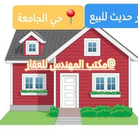 حي الجامعة • ٢١٢م • ٤ غرف