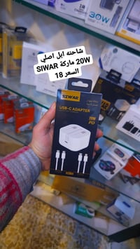 موصل حي البكر • هواتف واكسسوارات • توصيل مجاني