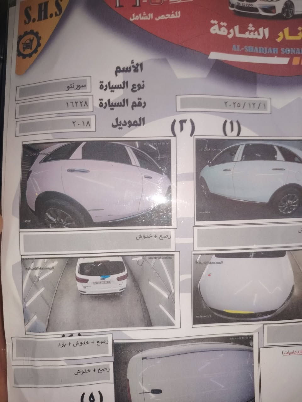 سورنتو موديل 18رقم بغداد انكليزي مكفوله كفاله عامه محرك6سلندر فول مواصفات منعده البنرامه  ماشيه 200الف جاهزه من كلشي وظع شركه مكان الأنبار عامريت الفلوجه *********** سعر 235وبيه مجال
