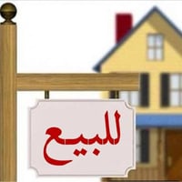 حي ميسان • ١٠٠م • بناء بلوك