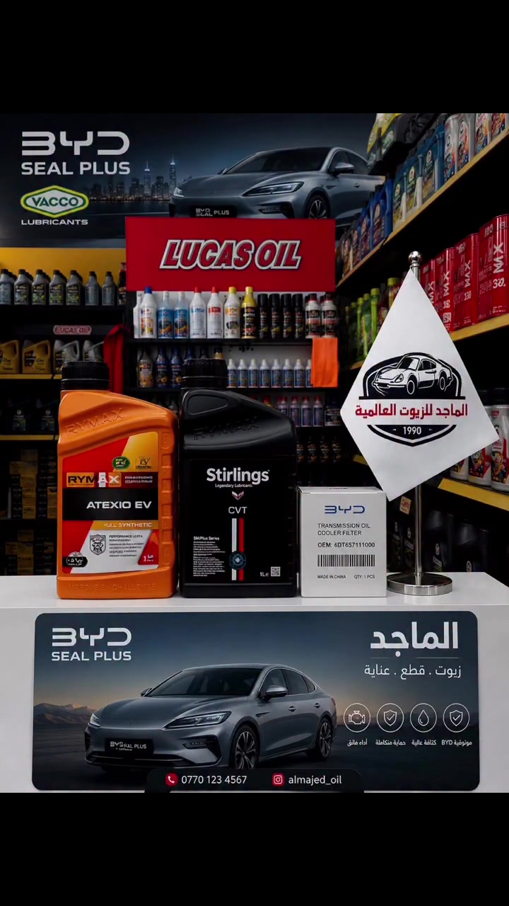 لحگو بالعرض جماعة byd 
تبديل هيدروليك گير مع فلتر اصلي مع البرمجة فقط 110 الف 

#الديوانية الحمزة الشرقي طريق حمزة ديوانية 

***********
