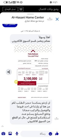 غرفه النوم للبيع جديده شخطه مابيه قفففففل بدون تعامل مليونين ونص استخد...