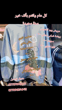 السلام عليكم
حبايبي الطيبين 
اليوم عروض تفليش الاسعار بضاعتنا كوالتي 
موقعنا حي تونس فرع حسينية الحجة المنتظر 
هاذا الرابط التيك توك sentrt6
توصيل متوفر 
***********
***********
بادارة الكابتن محمد
