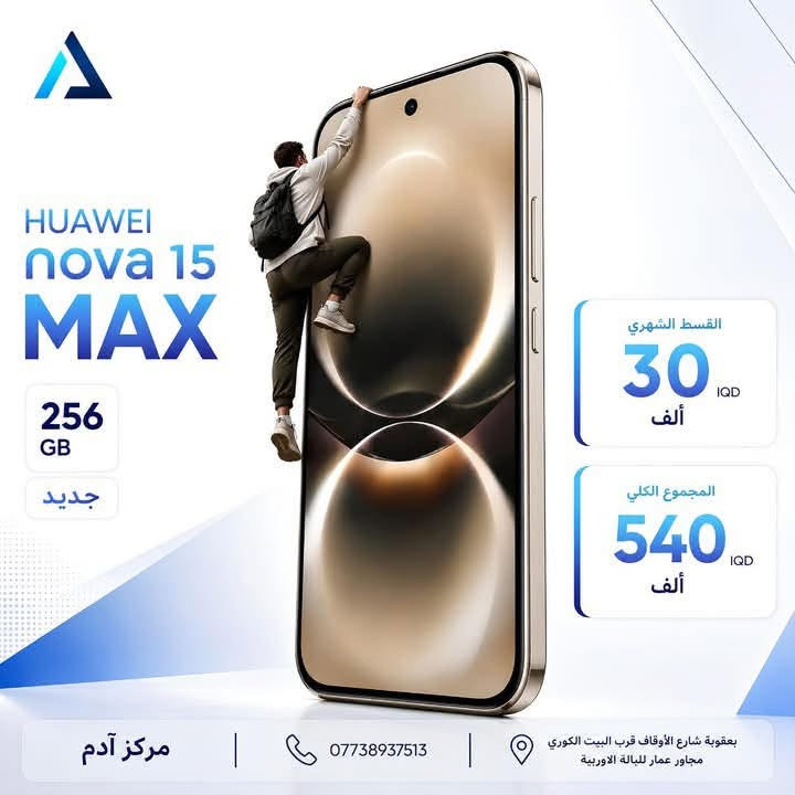انسب اقساط بالكوكب 🔥
العنوان ديالى بعقوبه 
***********
