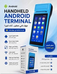 جهاز رصيد • مواصفات بالصوره • يدلل