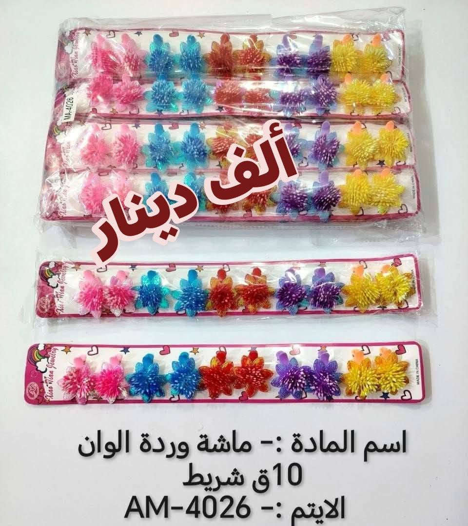 حاجه ٥٠٠ حاجه الف 
الاسعار مذكورة بالصور


**إذا كنت صاحب هذا الإعلان وتريد حذفه لأي سبب، رجاءا أرسل رسالة إلى الدعم الفني**