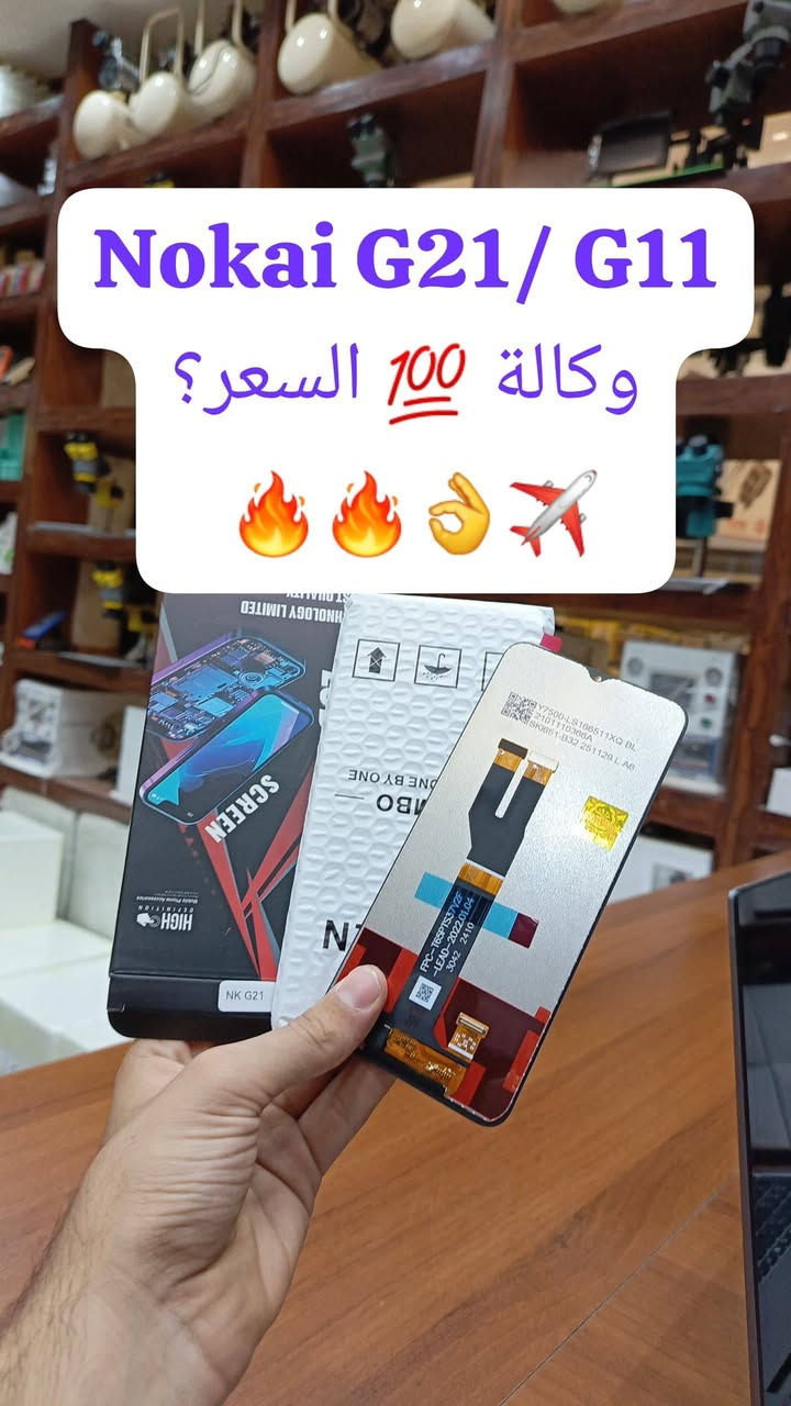 📍توفر وجبة شاشات Nokai  جديد  وكالة🔥💯👇
  📞للأسعار تنافسية كمية محدودة  سارعوا للحجز والأستفسار !!📍 للأسعار تنافسية جملة_مفرد 🔥🔥📲

شركة الأسراء لتجارة قطع غيار هواتف📍
✨الفرع الرئيسي بغداد /شارع الربيعي / مجاور دريم ستي مول / مقابل اسواق كل يوم سابقا / عمارة الفرقان 

 ادارة 📞***********
مبيعات 📞***********
مبيعات📞***********

لمعرفة الأسعار  https://t.me/+a7RdpunoeEdjN2Ri
 📍الموقع 
https://maps.app.goo.gl/sXLDgEUdc4FeddoCA

✨الفرع الثاني ارقام فرع 📞
عنوان بغداد / شارع الداخل / قرب مطعم ليمونة

مبيعات 📲 ***********
مبيعات 📲***********

#صيانة_هواتف #فني_صيانة_موبايل #العراق_محافظات_بغداد
#تصليح_هواتف #بغداد_زيونة_شارع_الربيعي
