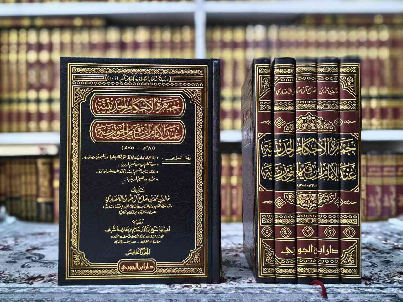 مجموعة قيمة ونادرة من مؤلفات الإمام ابن قيم الجوزية
🚚 يوجد توصيل لجميع المحافظات العراق بــ (5) آلاف فقط
              _ _ _ _ _ _ _ _ _ _ _ _ _ _ _ _ _ _ _ _ 

📚 لمعرفة الأسعار والتفاصيل أكثر، وللطلب والاستفسار تابعونا على قناة التليجرام عبر رابط أدناه: 
https://t.me/ktebxanaebahasht

👆اشترك بالضغط على رابط ليصلك كل جديد 👆


**إذا كنت صاحب هذا الإعلان وتريد حذفه لأي سبب، رجاءا أرسل رسالة إلى الدعم الفني**