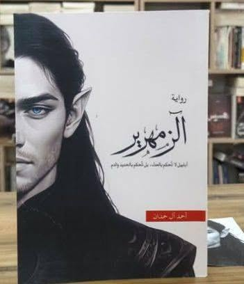 كتب روايات مستعملة السعر25فقط التوصيله مجاني داخل كركوك


**إذا كنت صاحب هذا الإعلان وتريد حذفه لأي سبب، رجاءا أرسل رسالة إلى الدعم الفني**