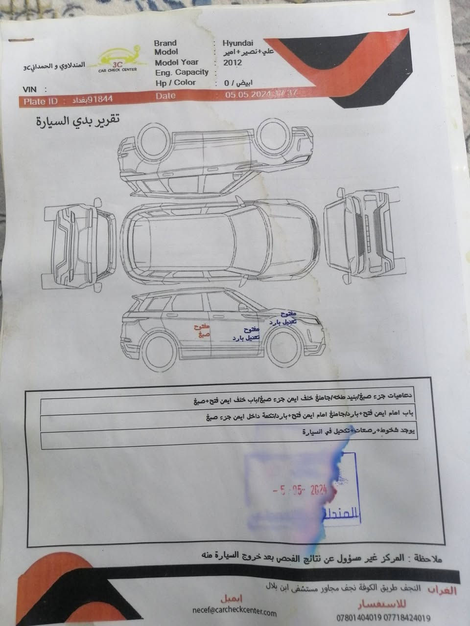 السلام عليكم
سنتافي 2012
ستة سلندر
سبعة راكب
ثلاث قطع تبريد
سنوية لل2029 ياله تسقط بسمي السيارة مداور ثاني يوم 
كير مكينة مكفول
سونارها موجود بالنشر
ماشية 200الف
باقي المواصفات معروفة
السعر 167 وبيها مجال
الشراي يتصل ***********
