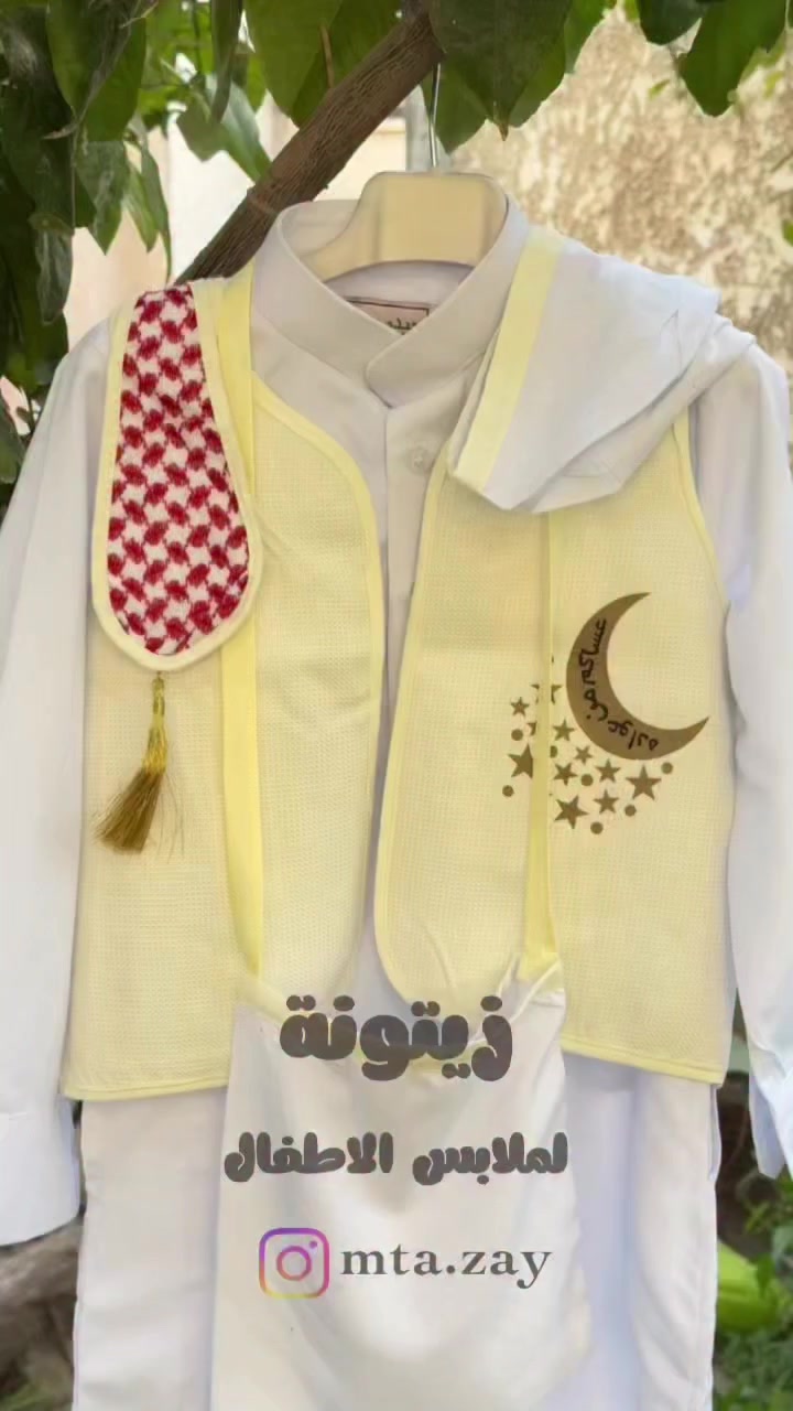 ⁨ اللهـم صـل علـى محمـد وال محمـد 🩵

دشداشـة ولادي 4 قطع 🌷 

خـامة راقيـة درجة اولى 💯 

دشداشـة + يلك + قبعة + كيس الماجينة 

القياس ـ من 3 اشهر إلى 9 سنـة 

يوجد توصيل الى جميع محافظات العراق 🚚⁩⁩⁩

#fyp
#viral 
#reels 
#trending 
#explorepage


**إذا كنت صاحب هذا الإعلان وتريد حذفه لأي سبب، رجاءا أرسل رسالة إلى الدعم الفني**