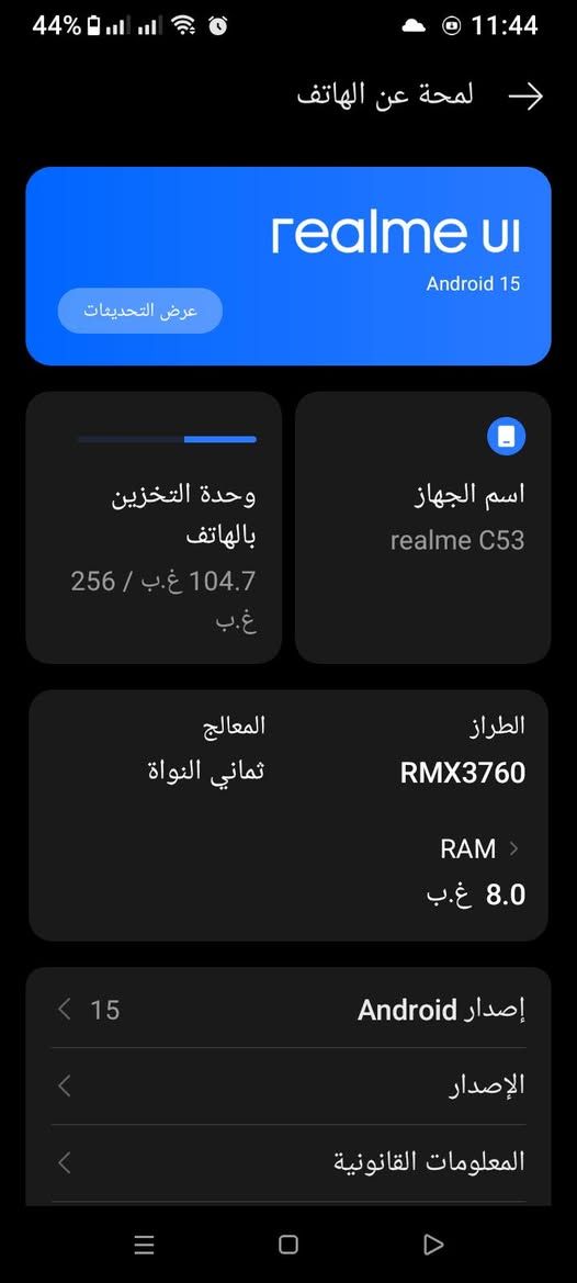 سلام عليكم  ريلمي c53 للبيع ذاكره 256 الرام 16 الجهاز نضيف ب 150 بدون ملحقات بس الكارتونه موجوده.


**إذا كنت صاحب هذا الإعلان وتريد حذفه لأي سبب، رجاءا أرسل رسالة إلى الدعم الفني**