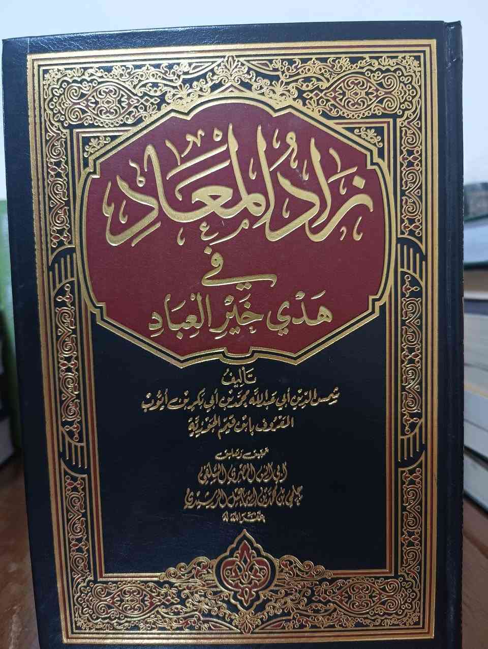 زاد المعاد لابن القيم
نسخة جديدة ملونة
 مجلدين ورق شاموا
مخرجة الاحاديث
السعر: 22


**إذا كنت صاحب هذا الإعلان وتريد حذفه لأي سبب، رجاءا أرسل رسالة إلى الدعم الفني**