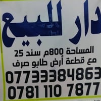زراعي • سند٢٥ • ٨٠٠م