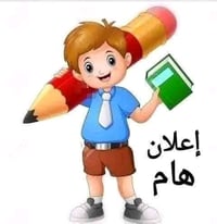 تدريس خصوصي • ١ ابتدائي - ٣ متوسط • قضاء دبس