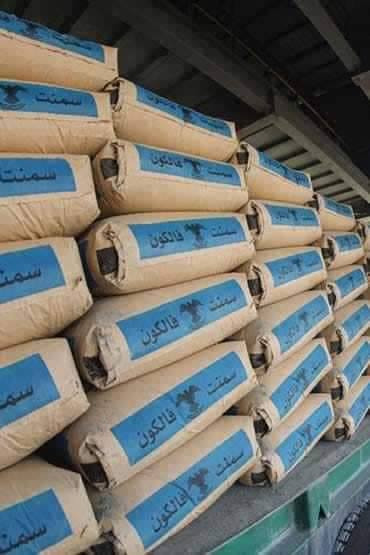 اسمنت مبروكه عادي102#واصل
اسمنت ابو طيره عادي95#واصل
اسمنت المبروكه مقاوم105#واصل
اسمنت ابو طيره مقاوم107#واصل
اسمنت لمبروكه متعدد نوعيات 93# واصل 
للستفسار اتصل علا الارقم
واتساب***********
***********
بصره ساحت سعد البصرة, العراق
