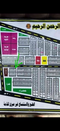 قطعة توزيع الموظفين ركن على شارع  عام رقمها 21410 السعر 25 للاستفسار 0...