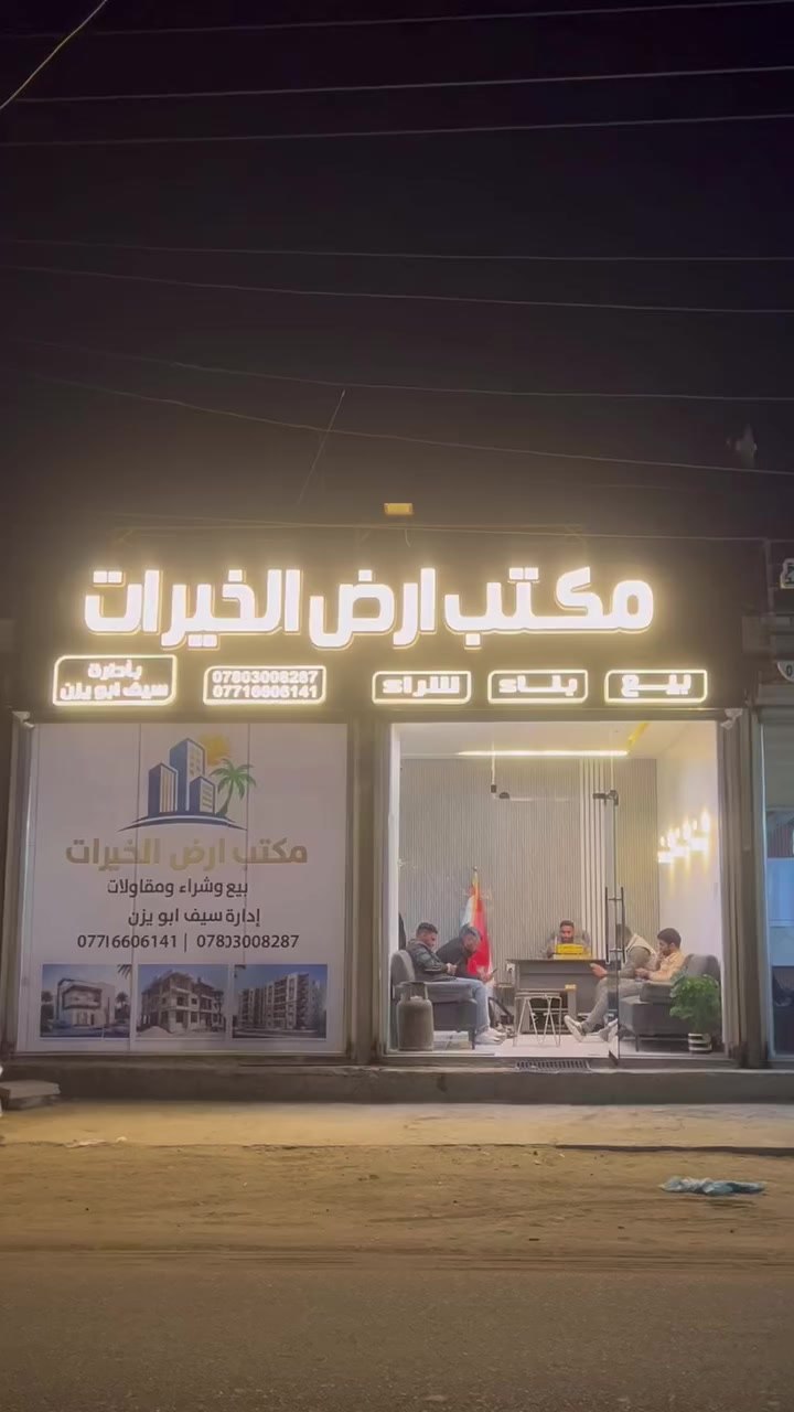 مكتب ارض الخيرات 
يتوفر لدينا كافة العروض قطع اراضي و دور سكن زراعيه وسكنيه في منطقة الدوانم و المناطق المجاوره 
         الاستفسار اتصل
        ***********
