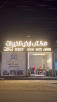 الدوانم • قطع أراضي • دور سكنية