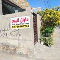 بوب شام • ١٥٠م طابق ونص • ١٠٠م ركن