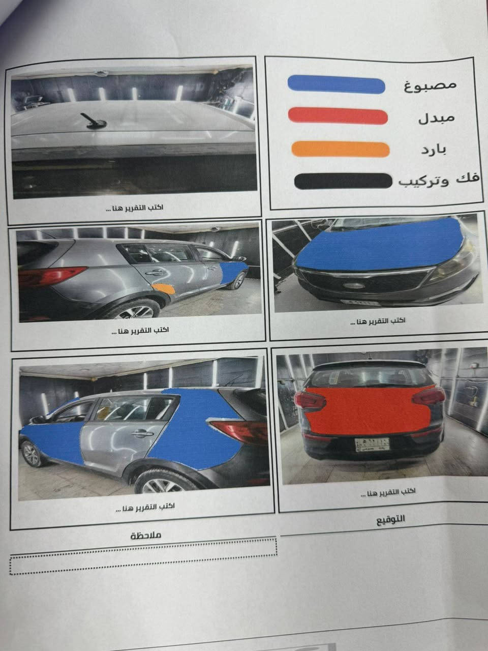 سلام عليكم سبورتج 16امريكي

السعر 110 وبيه مجال بسيط 

الرقم ***********

سياره بيه جراد لتوضيح

ابيع محرك كايم

او مراوس
