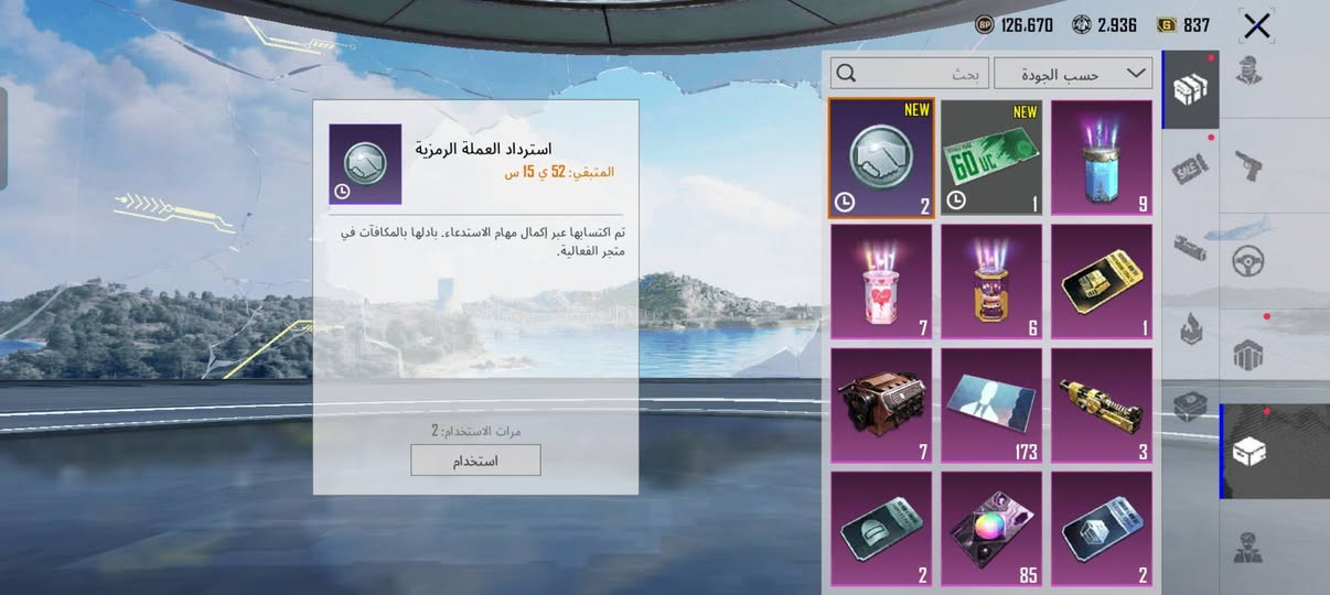 للبيع نهايته 170


**إذا كنت صاحب هذا الإعلان وتريد حذفه لأي سبب، رجاءا أرسل رسالة إلى الدعم الفني**