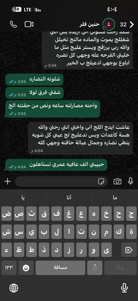 شغل اليوم فلر شفه ونضاره شغل بذمه وضمير الحجز ***********
