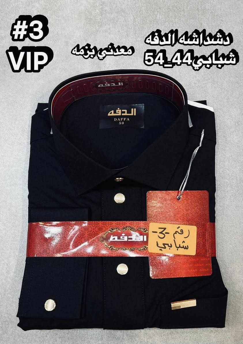 وصل اسود الدفه VIP الدفه
سواد فحم مرتب 
ولادي 32-42
شبابي 44-54


**إذا كنت صاحب هذا الإعلان وتريد حذفه لأي سبب، رجاءا أرسل رسالة إلى الدعم الفني**