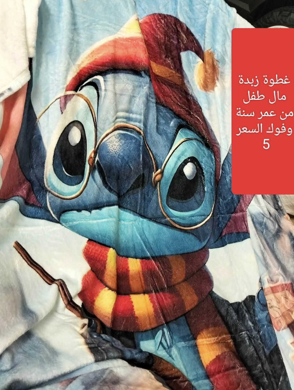 بظاعة جديدة دزني مختم اصلي الاسعار والتفاصيل مع الصور 
توصيل الف داخل بسماية


**إذا كنت صاحب هذا الإعلان وتريد حذفه لأي سبب، رجاءا أرسل رسالة إلى الدعم الفني**