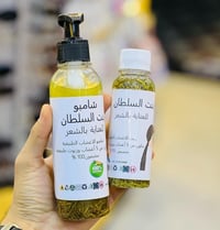 شامبو • زيت بنت سلطان • ديرما رولر