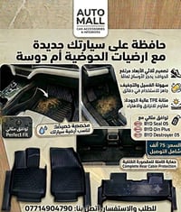 أرضيات 5D • TPE أصلية • لـ BYD